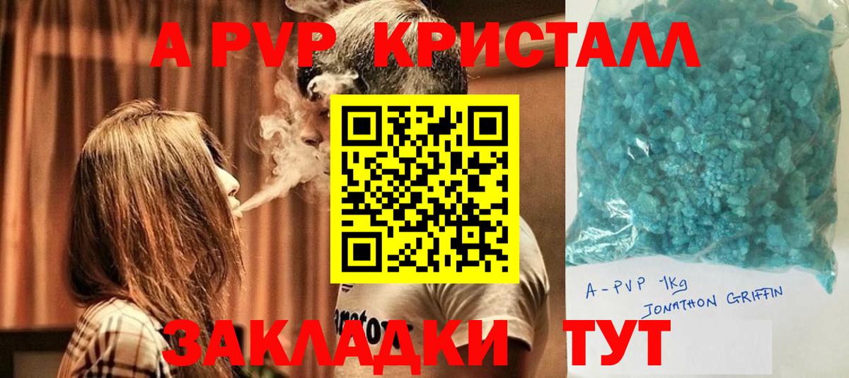 Лангепас  A-PVP VHQ  Вход с VPN  Alfa_PVP кристаллы  Alpha-PVP СК 