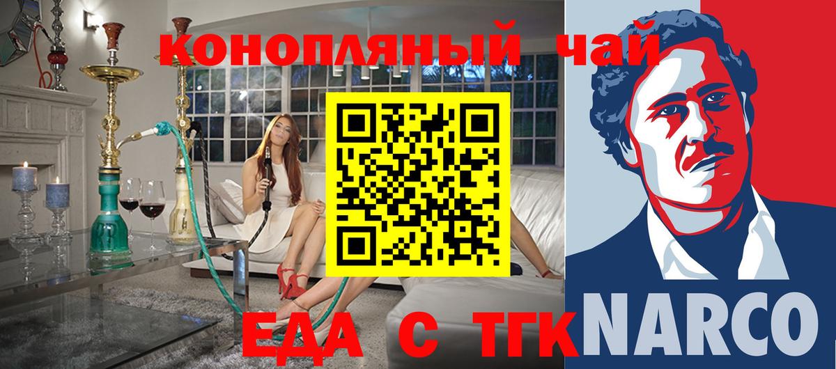 Лангепас  Canna-Cookies конопля  Вход с VPN 