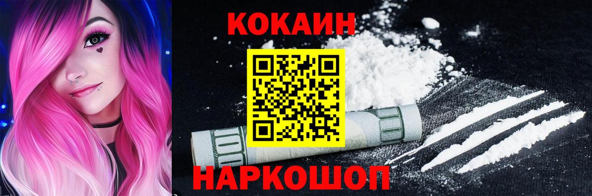 Кокаин Боливия  КОКАИН FishScale  Лангепас  Вход с VPN 