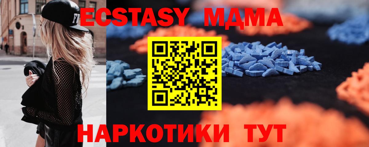 Экстази  Экстази Cube  Вход с VPN  kraken маркетплейс  Лангепас  магазин продажи  