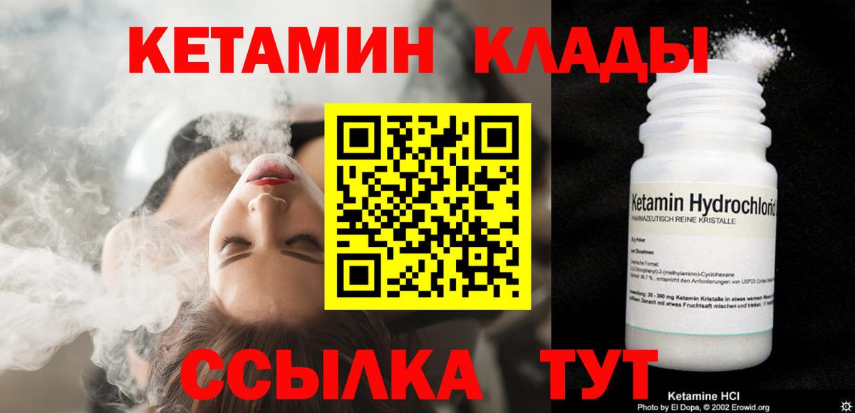Лангепас  Кетамин ketamine  Вход с VPN 
