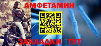 амфетамин Краснокаменск