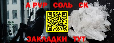соль ск Краснознаменск
