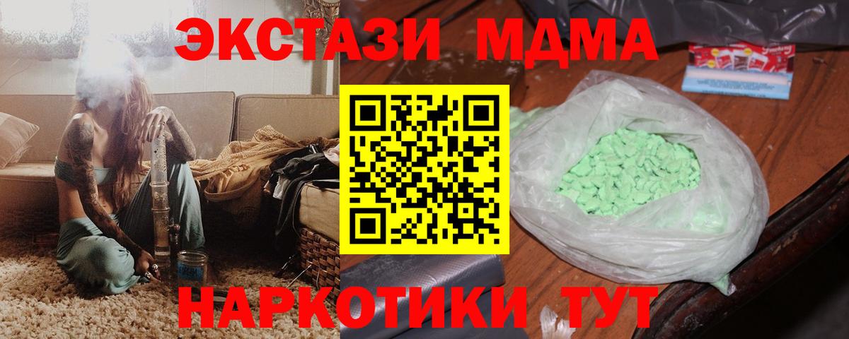 МДМА кристаллы  MDMA crystal  Лангепас  МДМА  Вход с VPN 
