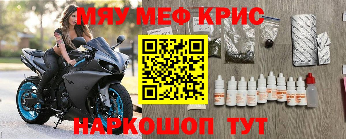 МЕФ VHQ  МЯУ-МЯУ  Меф 4 MMC  Лангепас  Вход с VPN 