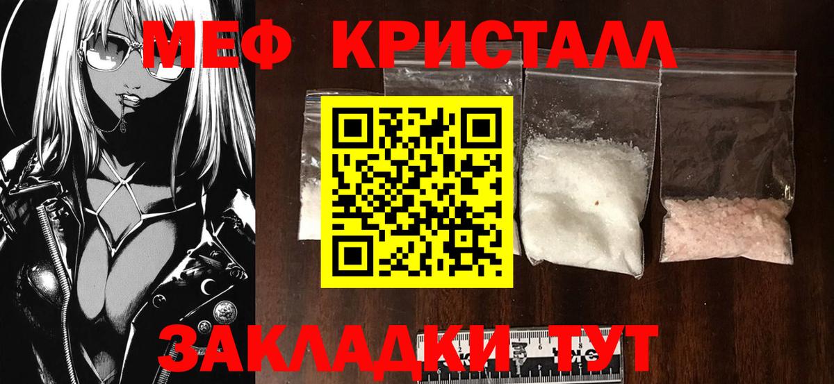 Мефедрон  Лангепас