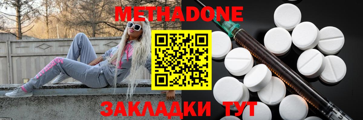 МЕТАДОН VHQ Лангепас