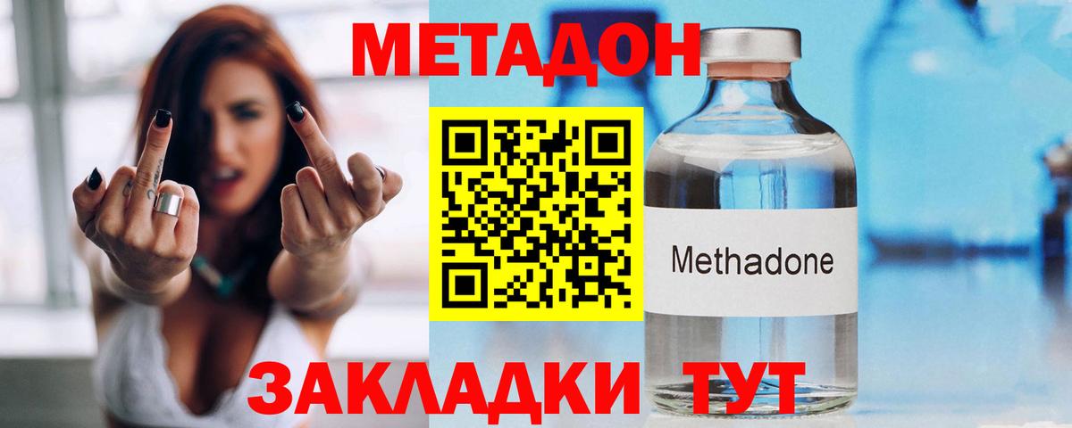 Метадон мёд  Вход с VPN  Лангепас 