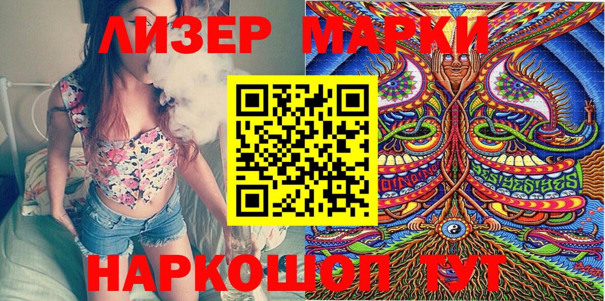 Лангепас  Марки N-bome 1500мкг  Вход с VPN  Марки NBOMe  Марки N-bome 1500мкг 