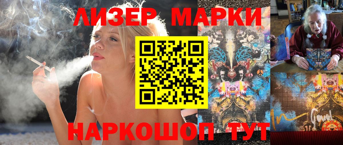Марки N-bome 1500мкг Лангепас