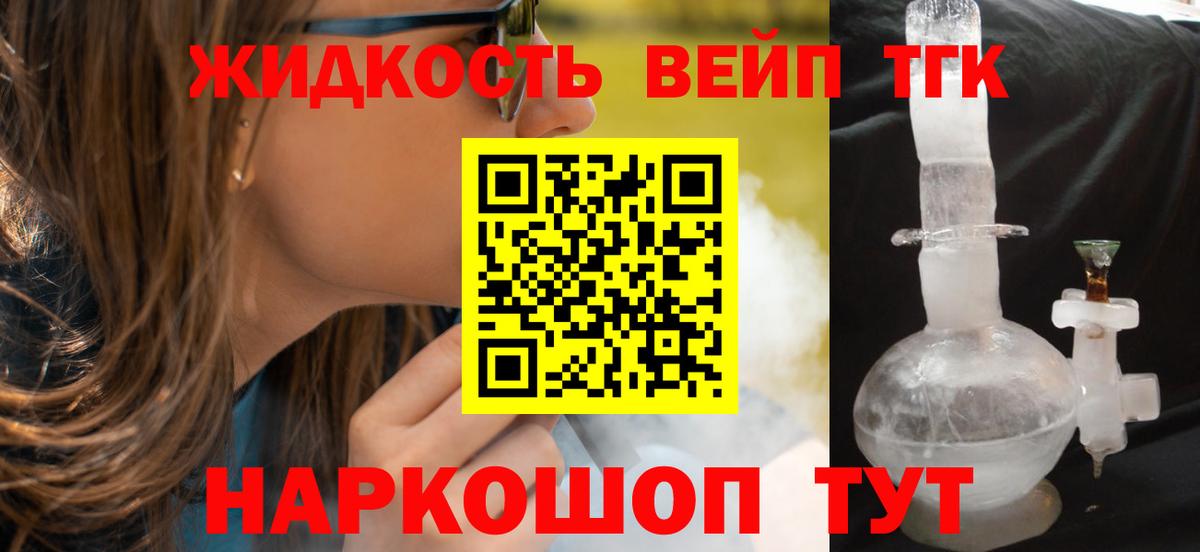 Дистиллят ТГК Wax Лангепас