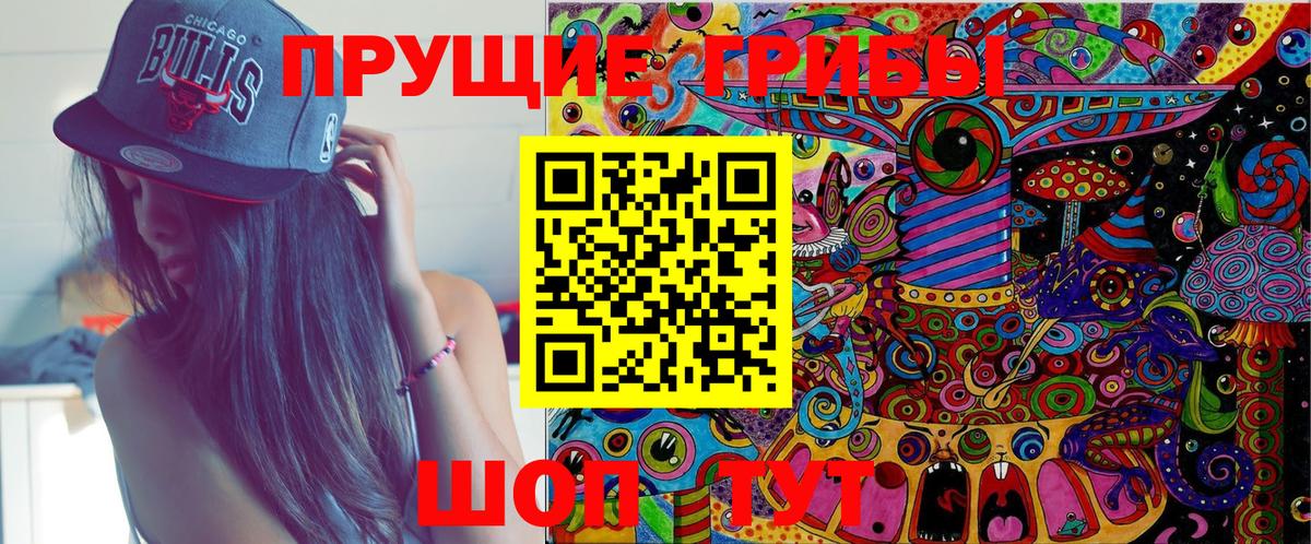 Псилоцибиновые грибы Cubensis  Вход с VPN  Лангепас 