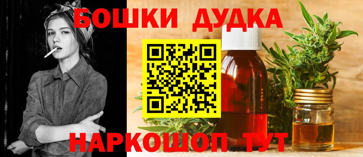 Бошки Шишки планчик Лангепас